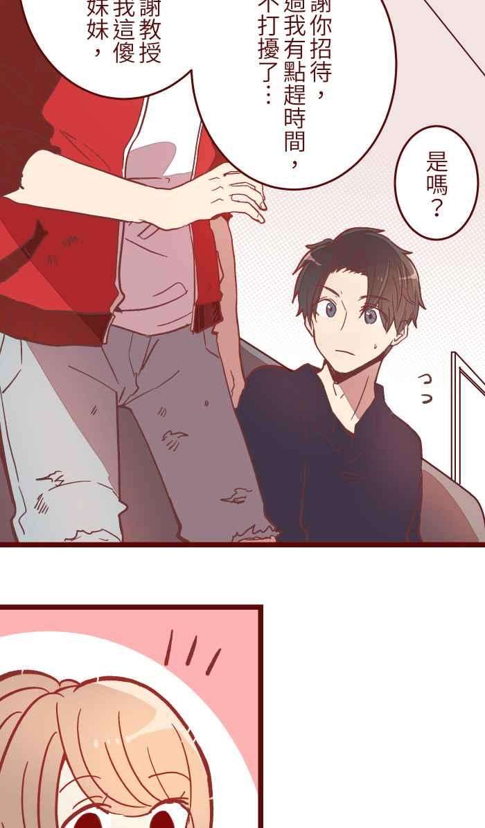 我与教授难以启齿046 尴尬