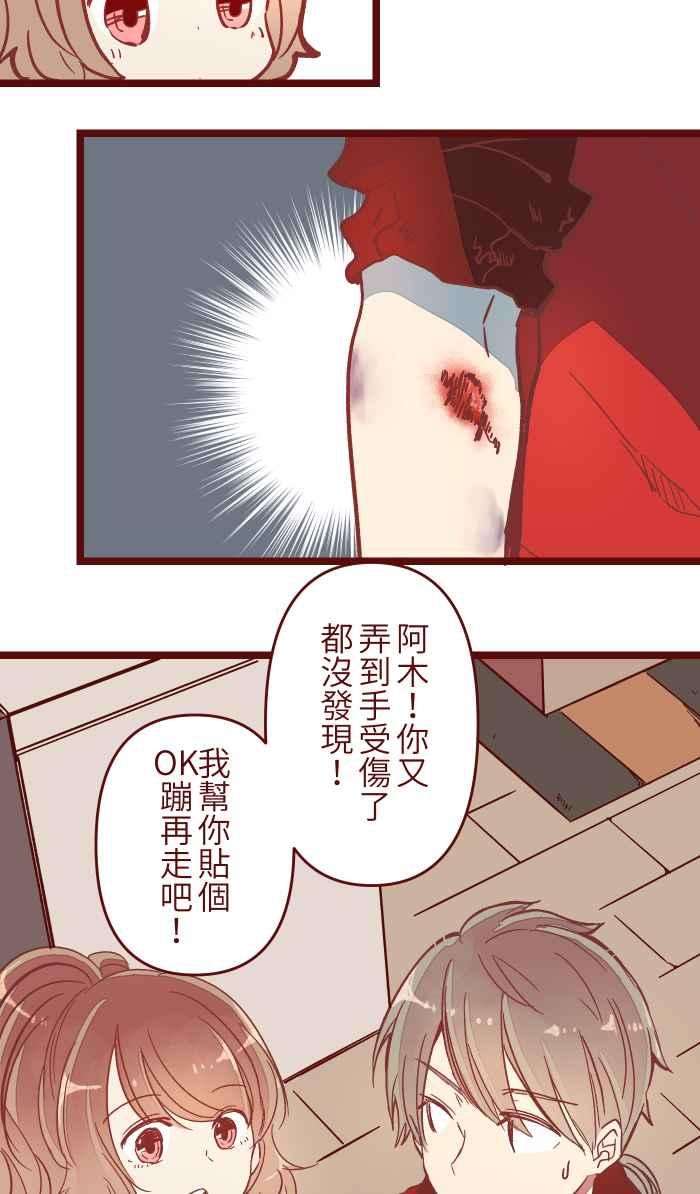 我与教授难以启齿046 尴尬