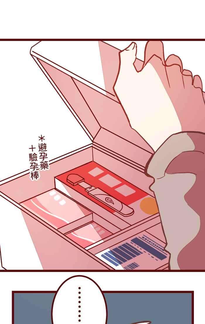 我与教授难以启齿046 尴尬