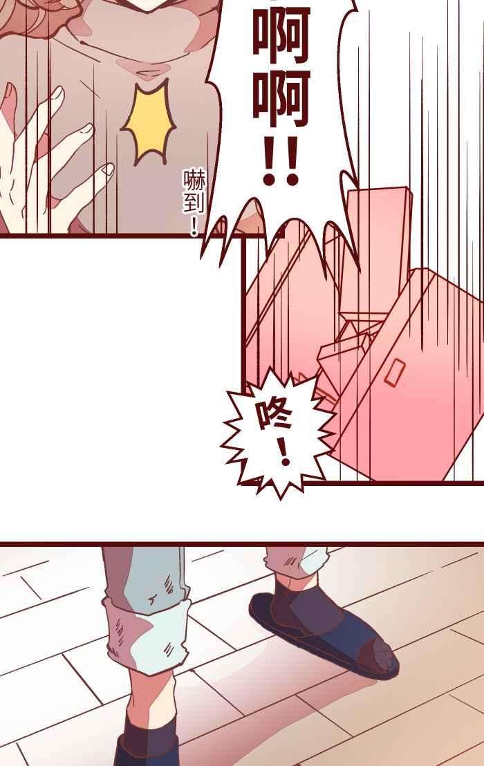 我与教授难以启齿046 尴尬