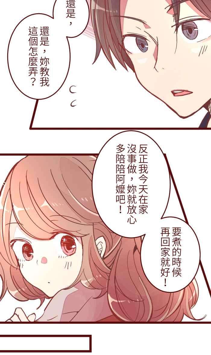 我与教授难以启齿046 尴尬