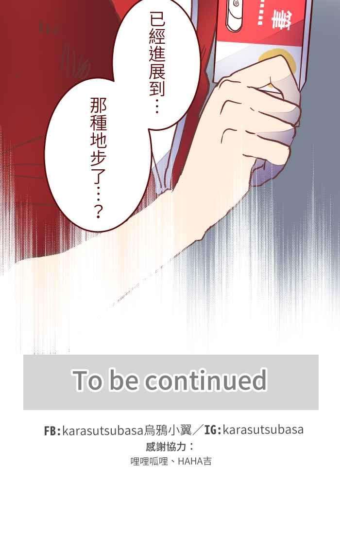 我与教授难以启齿046 尴尬