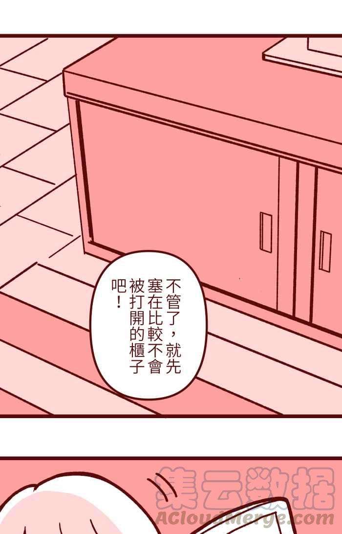 我与教授难以启齿046 尴尬