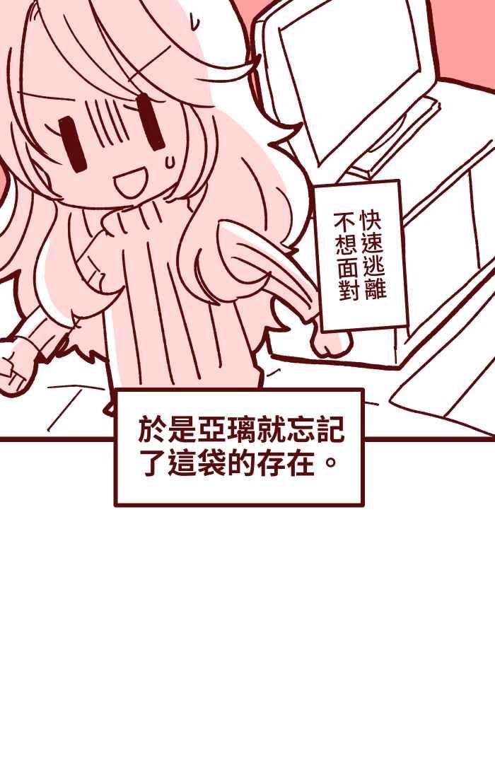 我与教授难以启齿046 尴尬