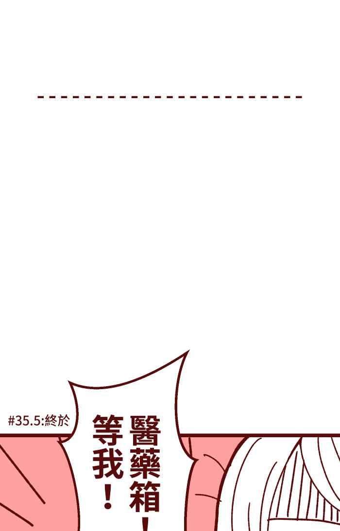 我与教授难以启齿046 尴尬