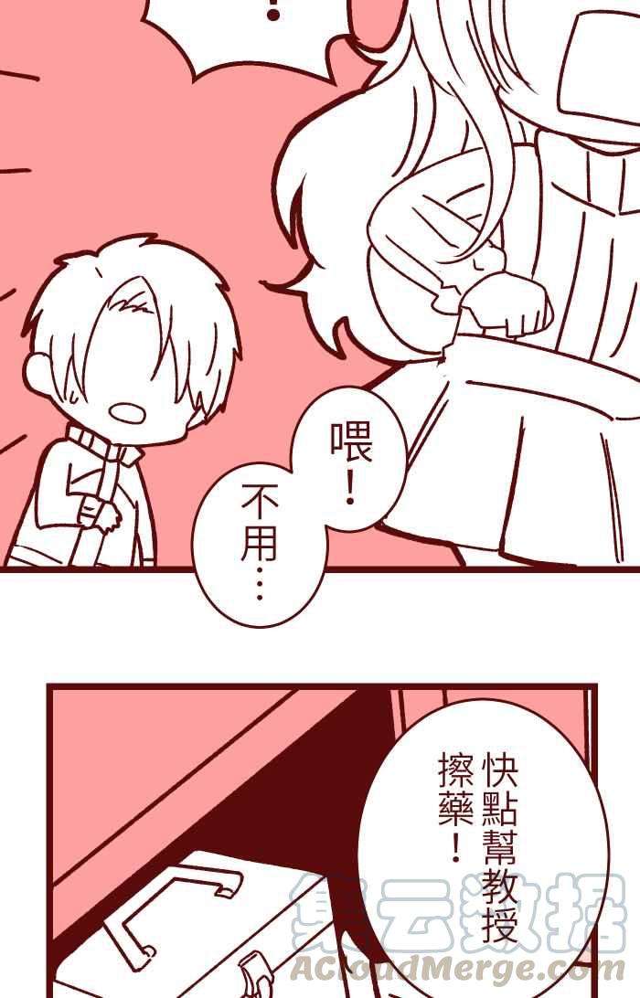 我与教授难以启齿046 尴尬