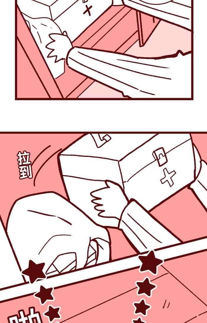 我与教授难以启齿046 尴尬