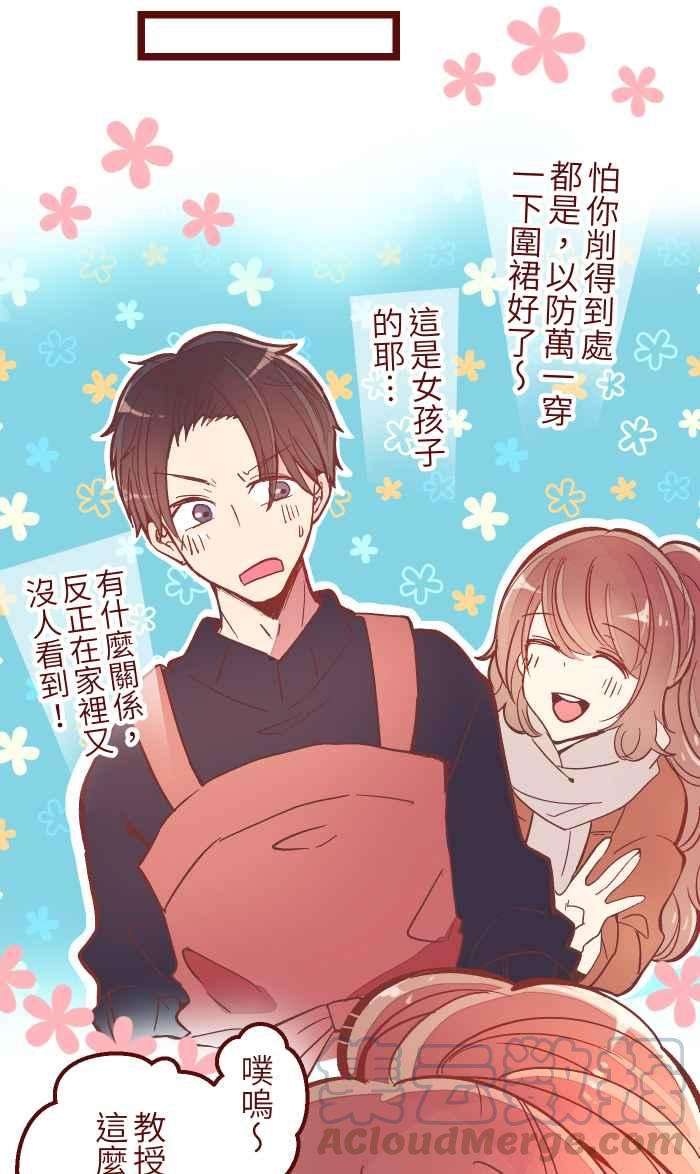 我与教授难以启齿046 尴尬