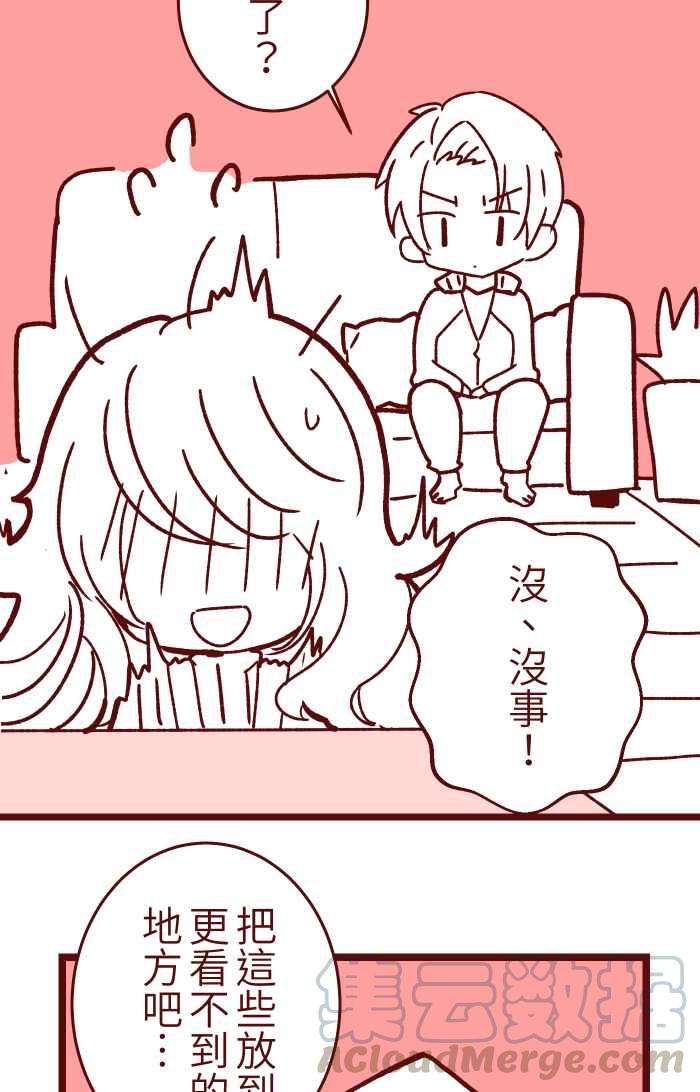 我与教授难以启齿046 尴尬