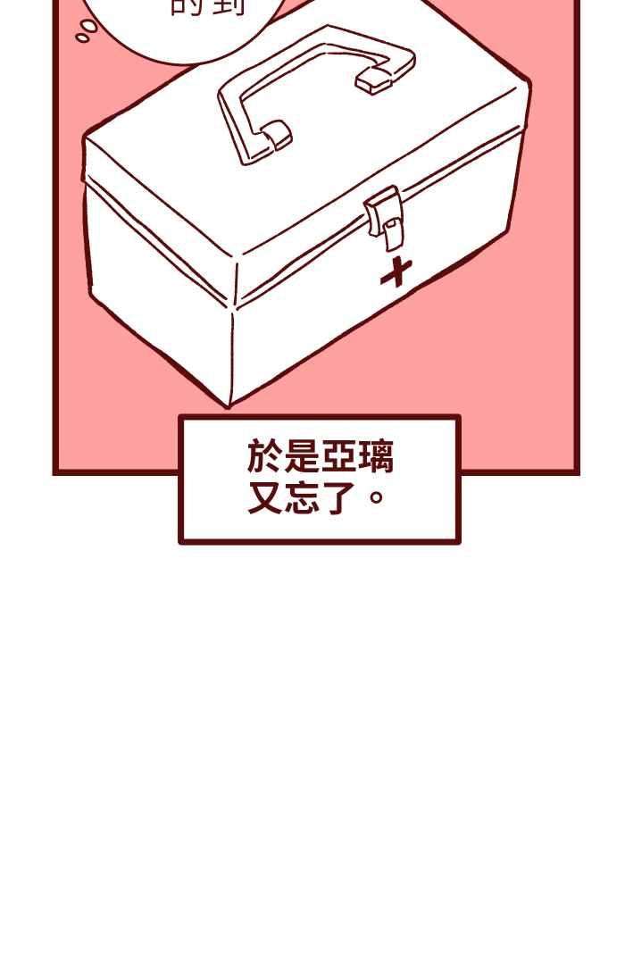 我与教授难以启齿046 尴尬