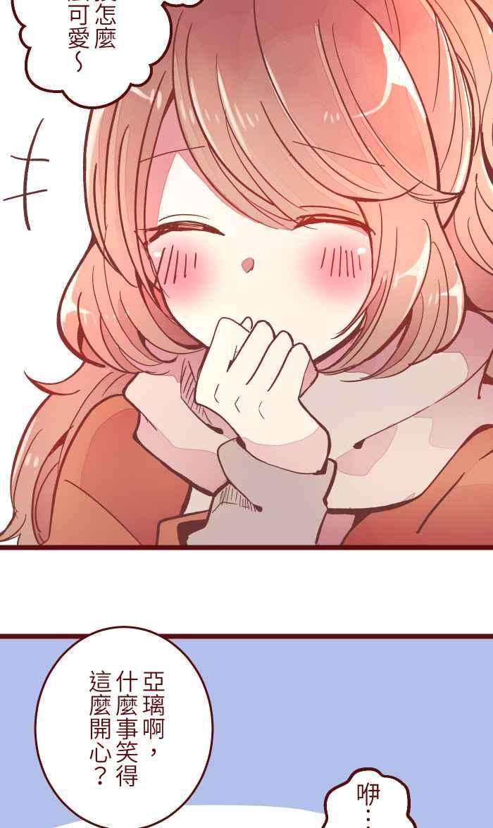 我与教授难以启齿046 尴尬