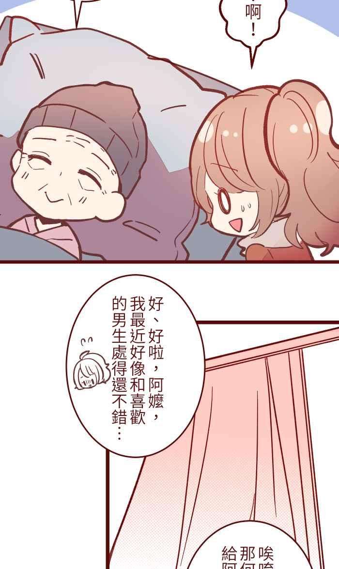 我与教授难以启齿046 尴尬