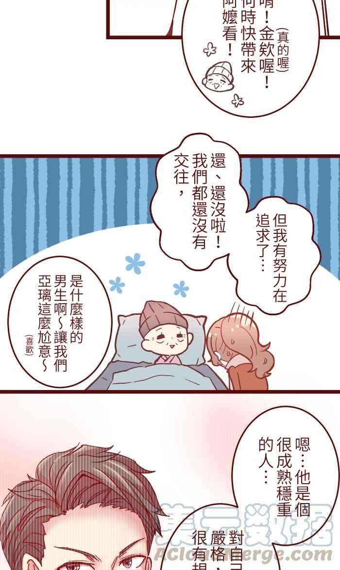 我与教授难以启齿046 尴尬