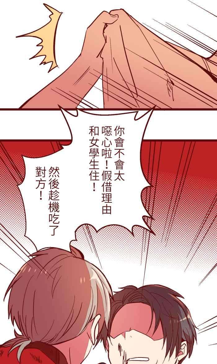 我与教授难以启齿047 道别