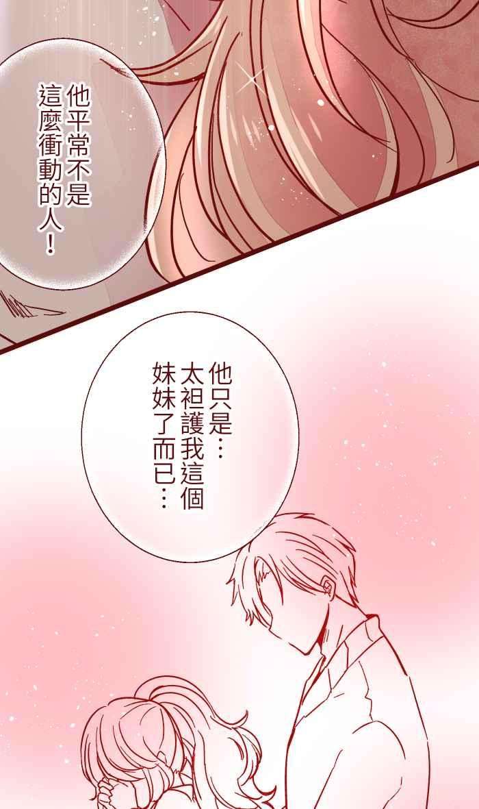 我与教授难以启齿047 道别