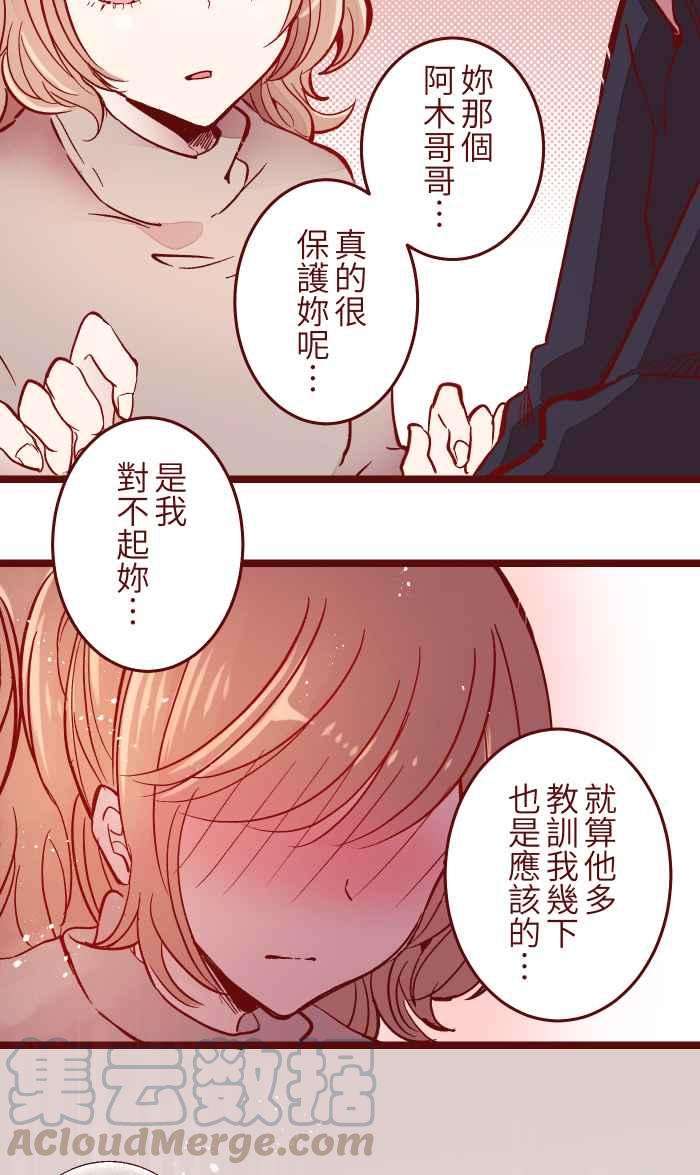 我与教授难以启齿047 道别