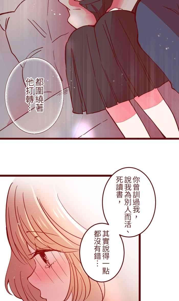 我与教授难以启齿047 道别