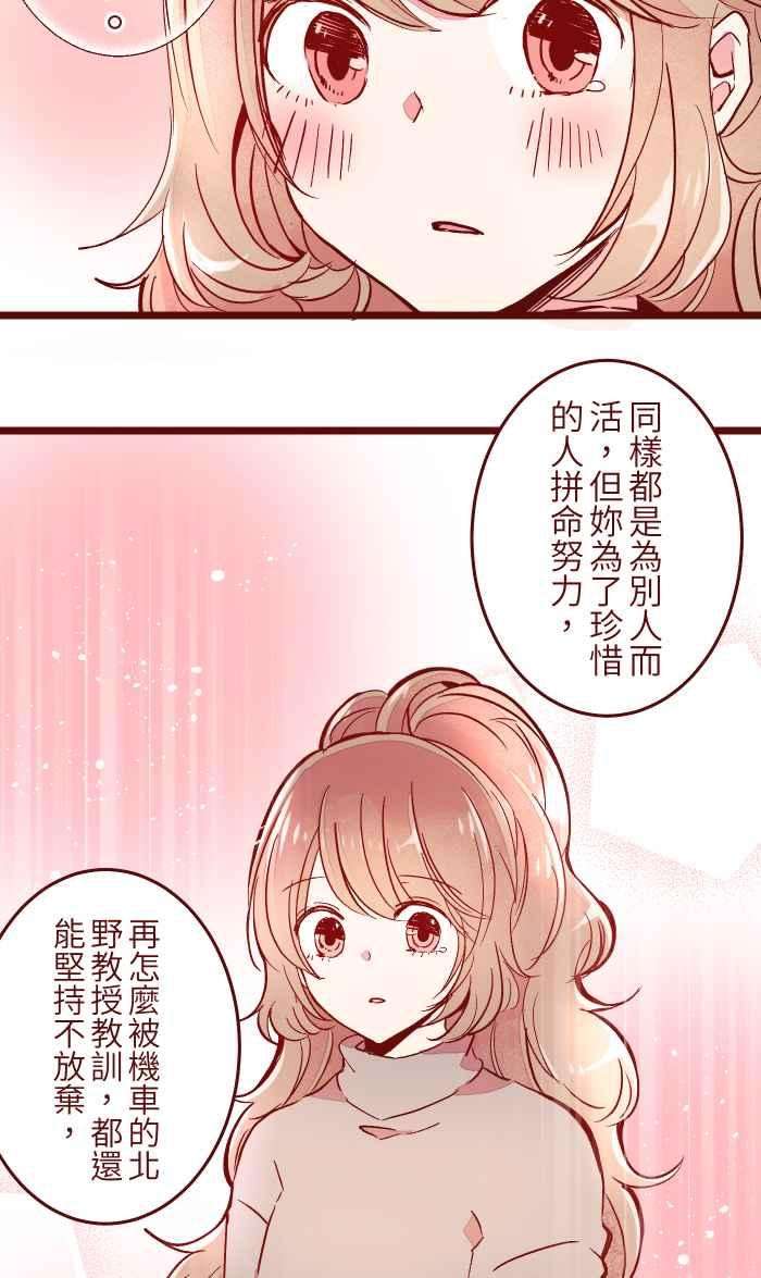 我与教授难以启齿047 道别