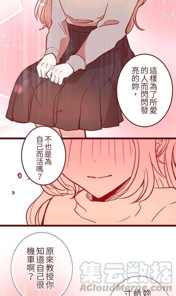 我与教授难以启齿047 道别