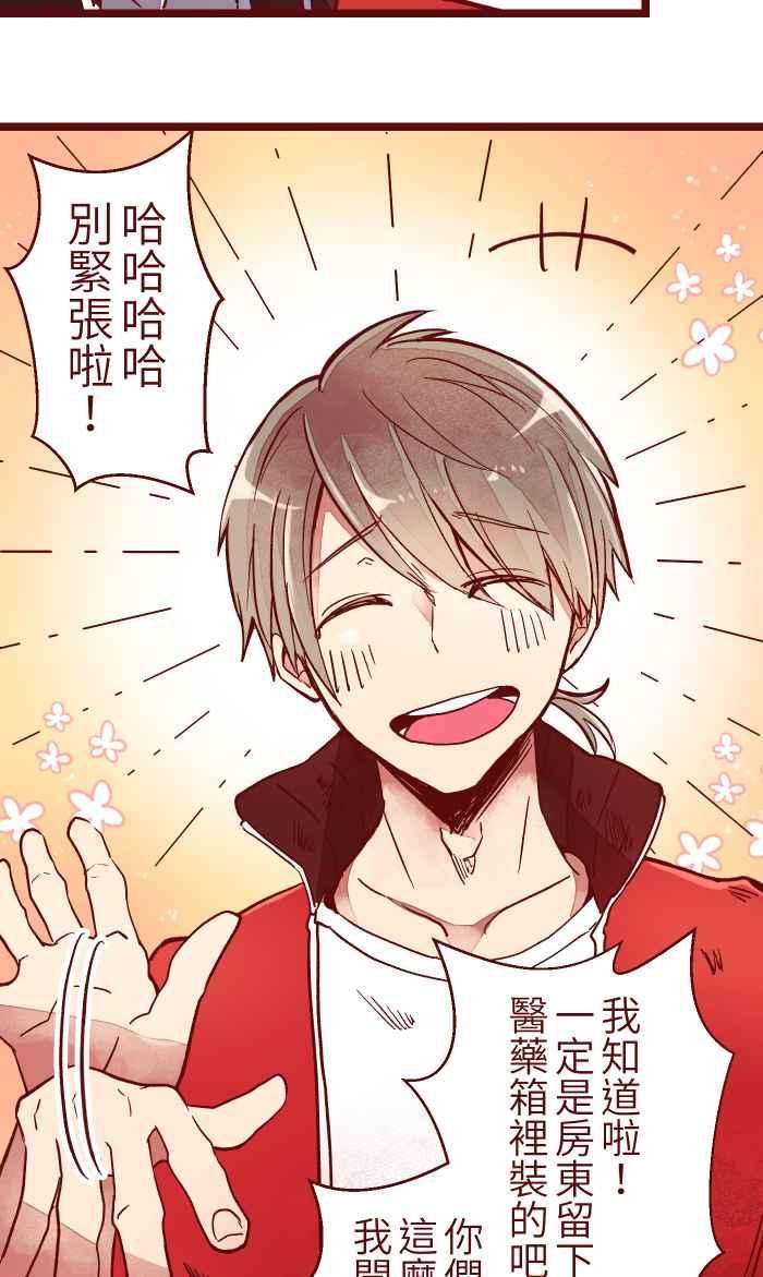 我与教授难以启齿047 道别