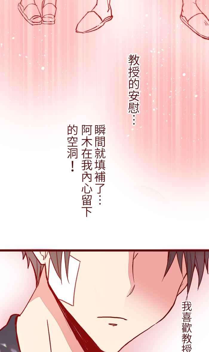 我与教授难以启齿047 道别