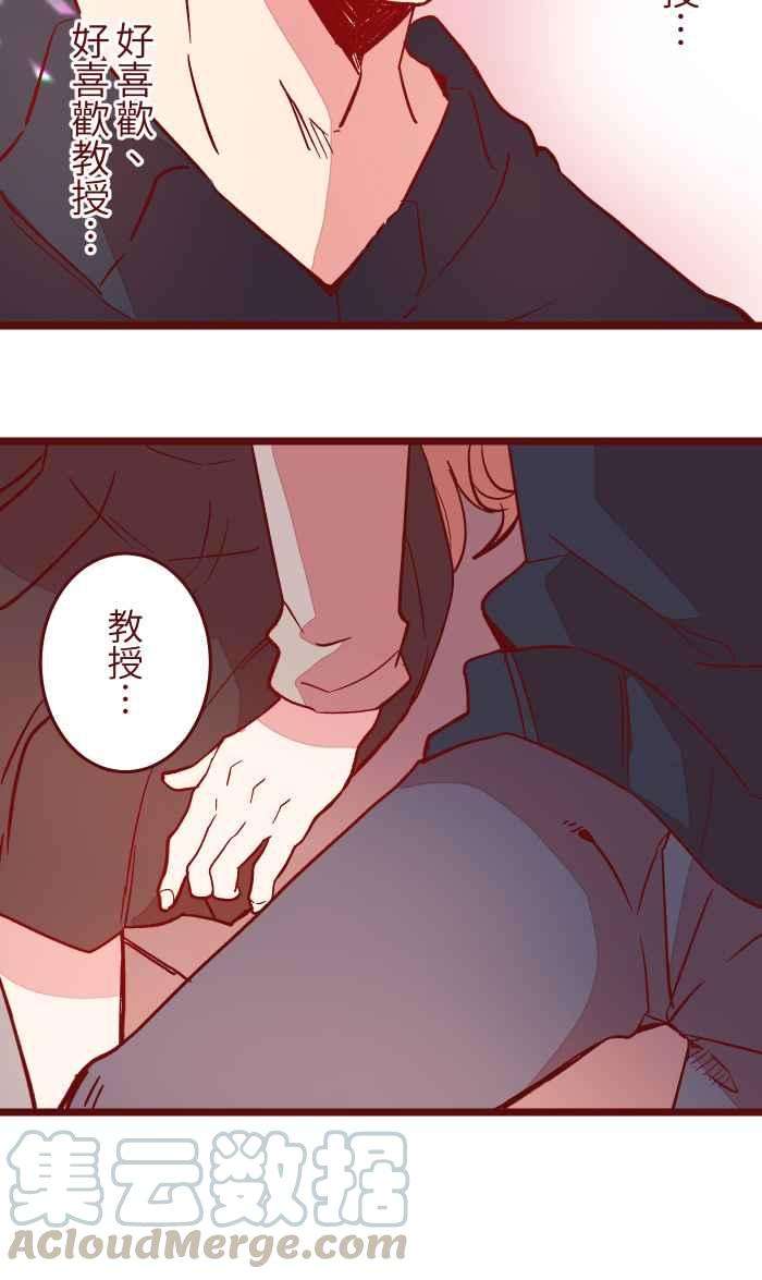 我与教授难以启齿047 道别