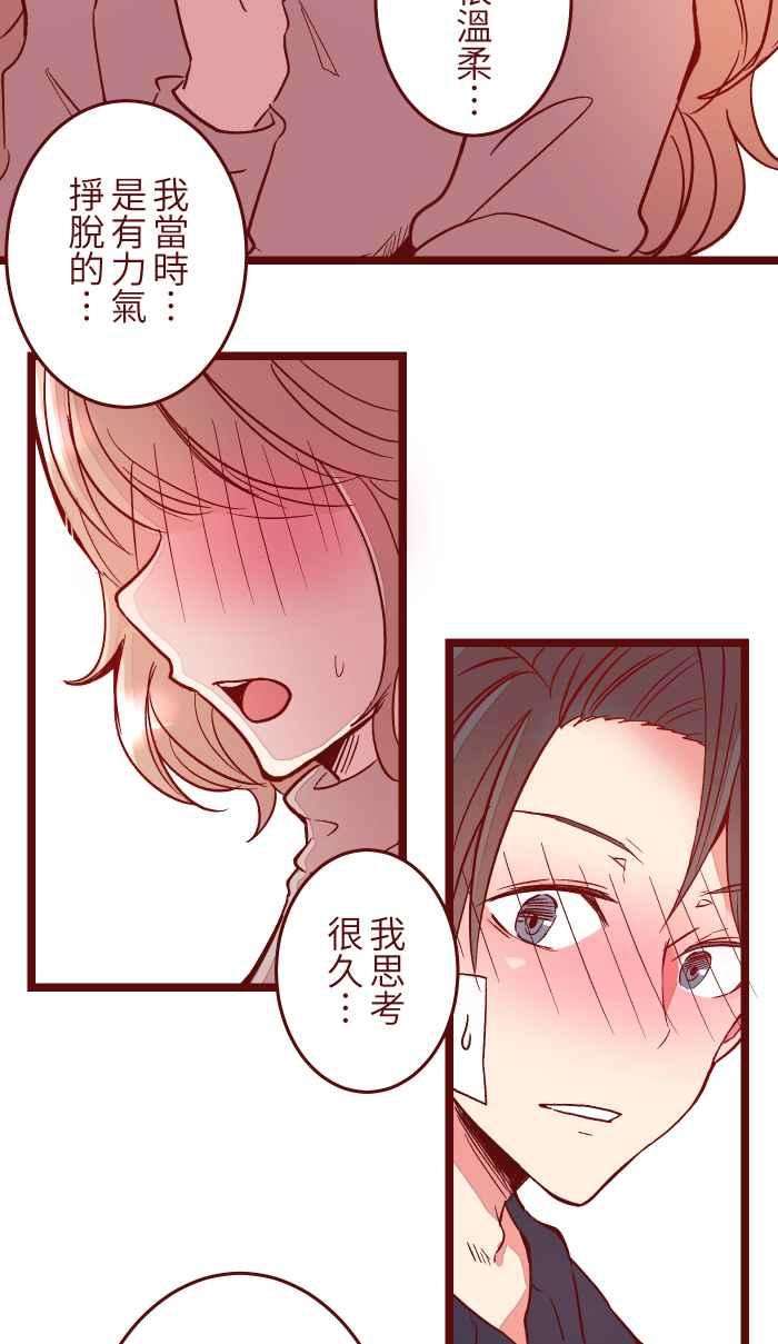 我与教授难以启齿047 道别