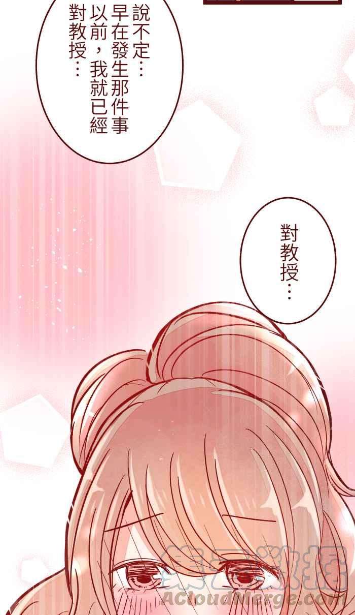 我与教授难以启齿047 道别