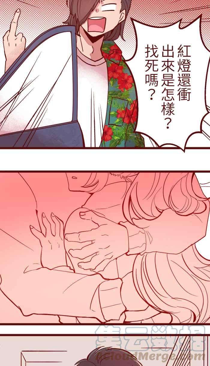 我与教授难以启齿048 结束