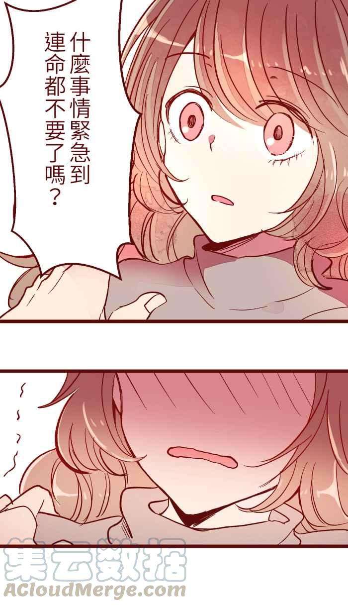 我与教授难以启齿048 结束