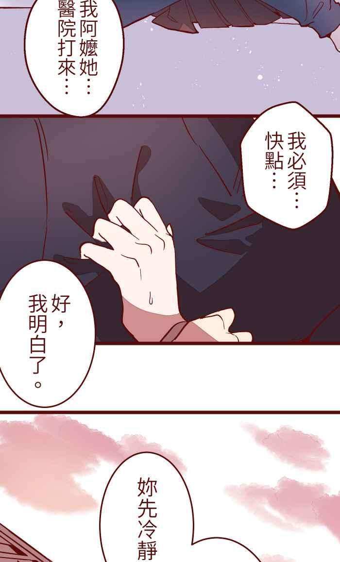 我与教授难以启齿048 结束