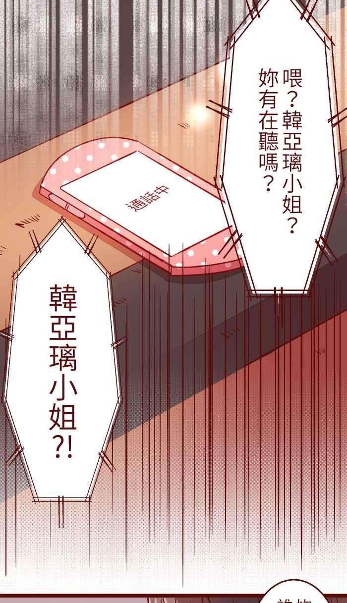 我与教授难以启齿048 结束