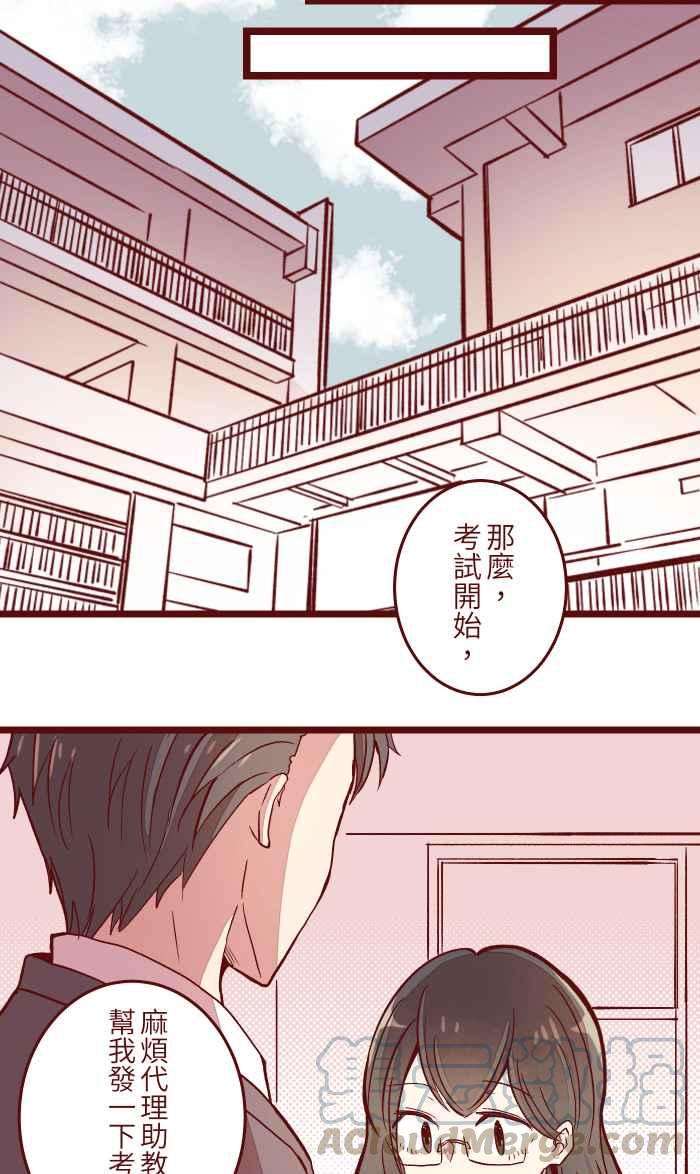 我与教授难以启齿048 结束