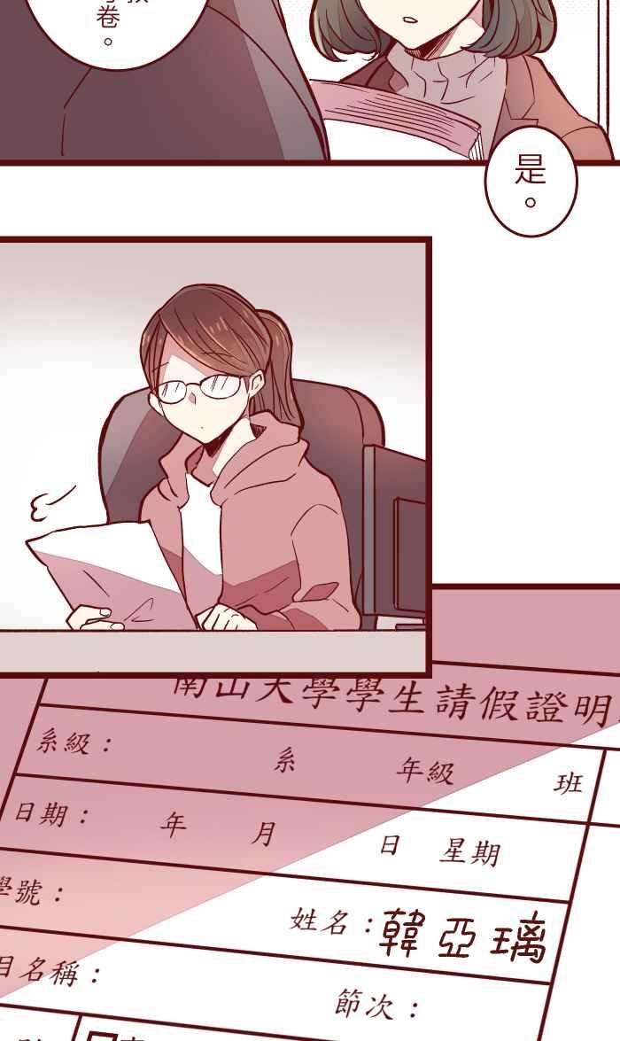 我与教授难以启齿048 结束