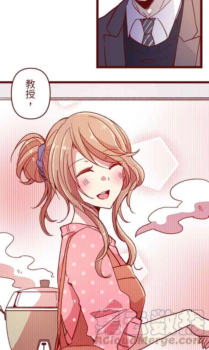 我与教授难以启齿048 结束