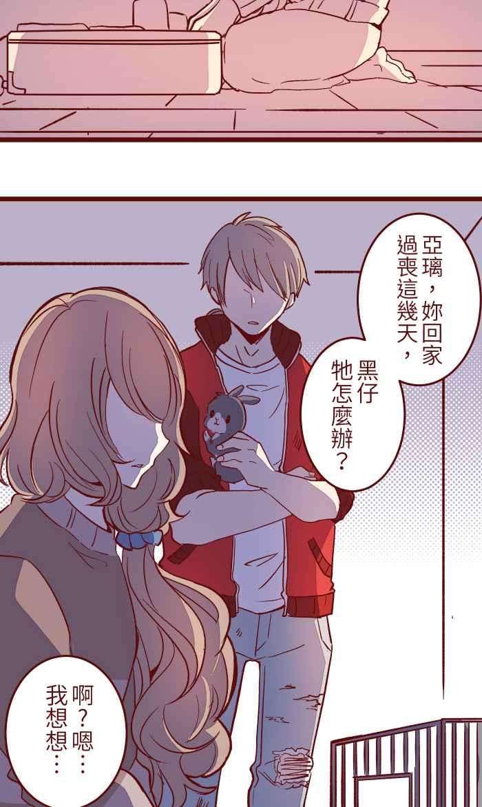 我与教授难以启齿048 结束