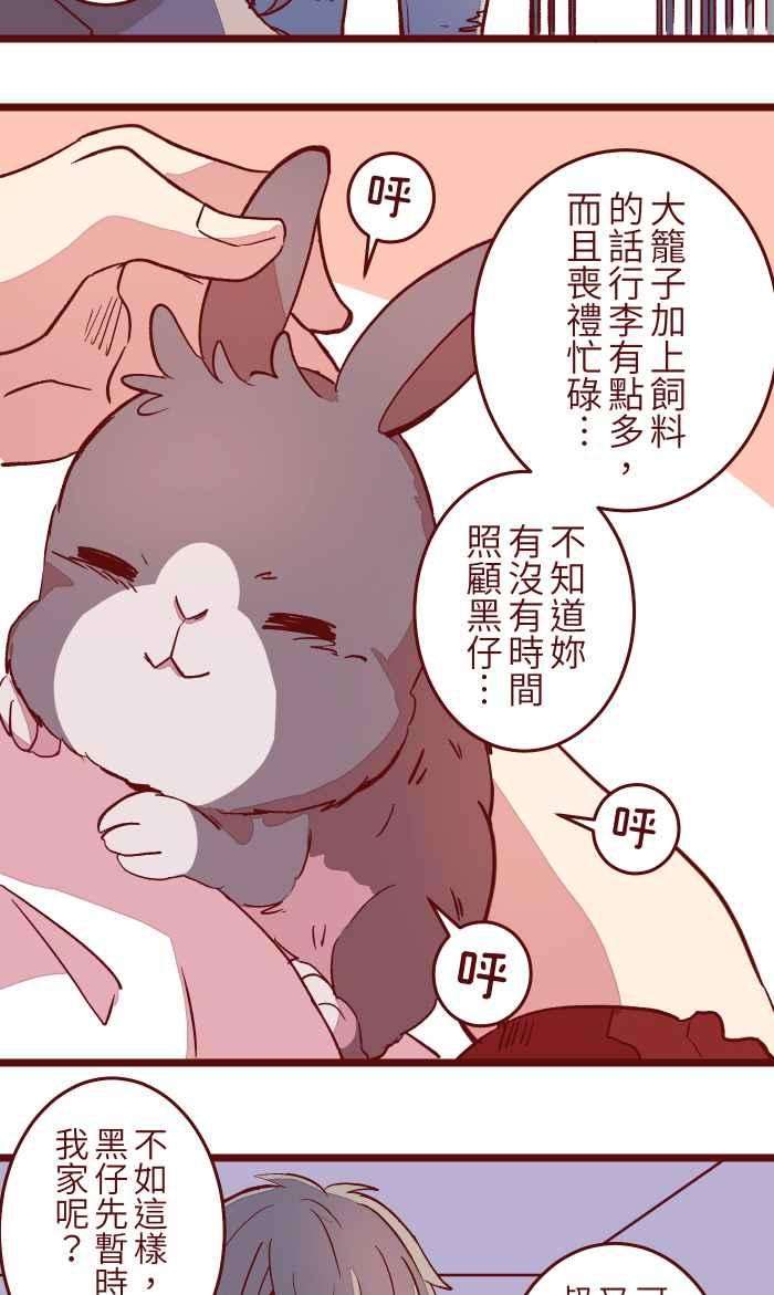 我与教授难以启齿048 结束