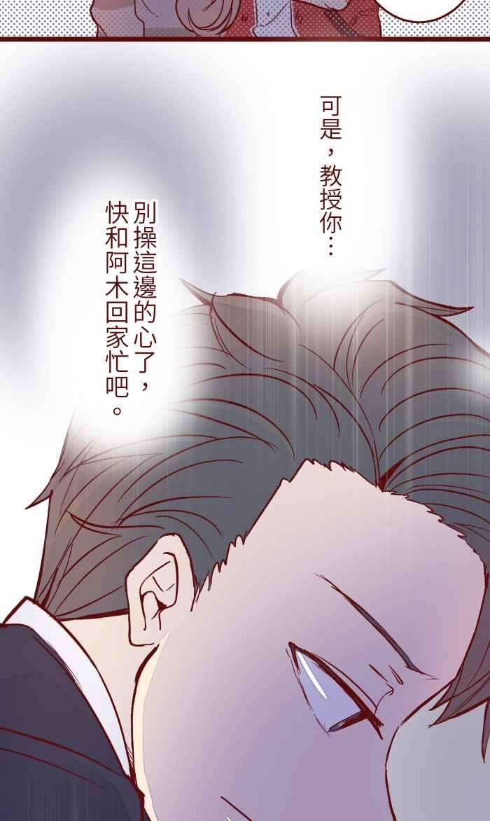 我与教授难以启齿048 结束