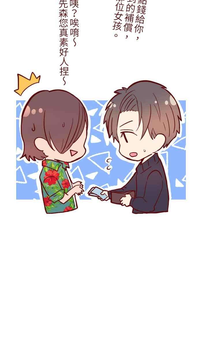 我与教授难以启齿048 结束