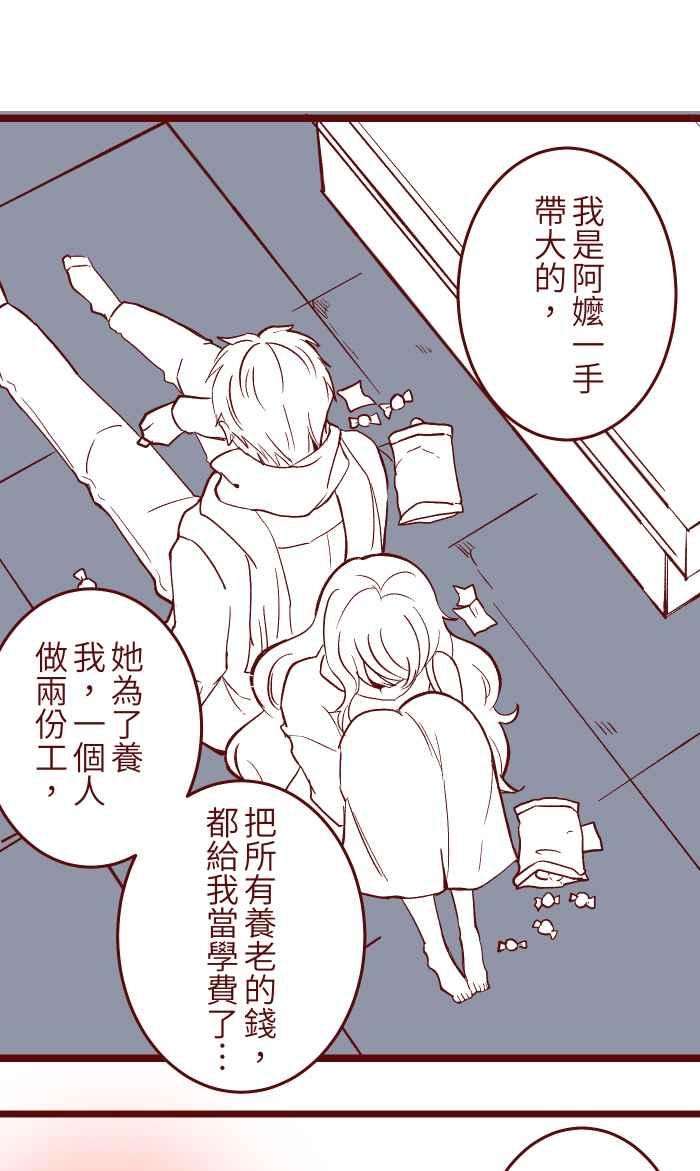 我与教授难以启齿049 照顾