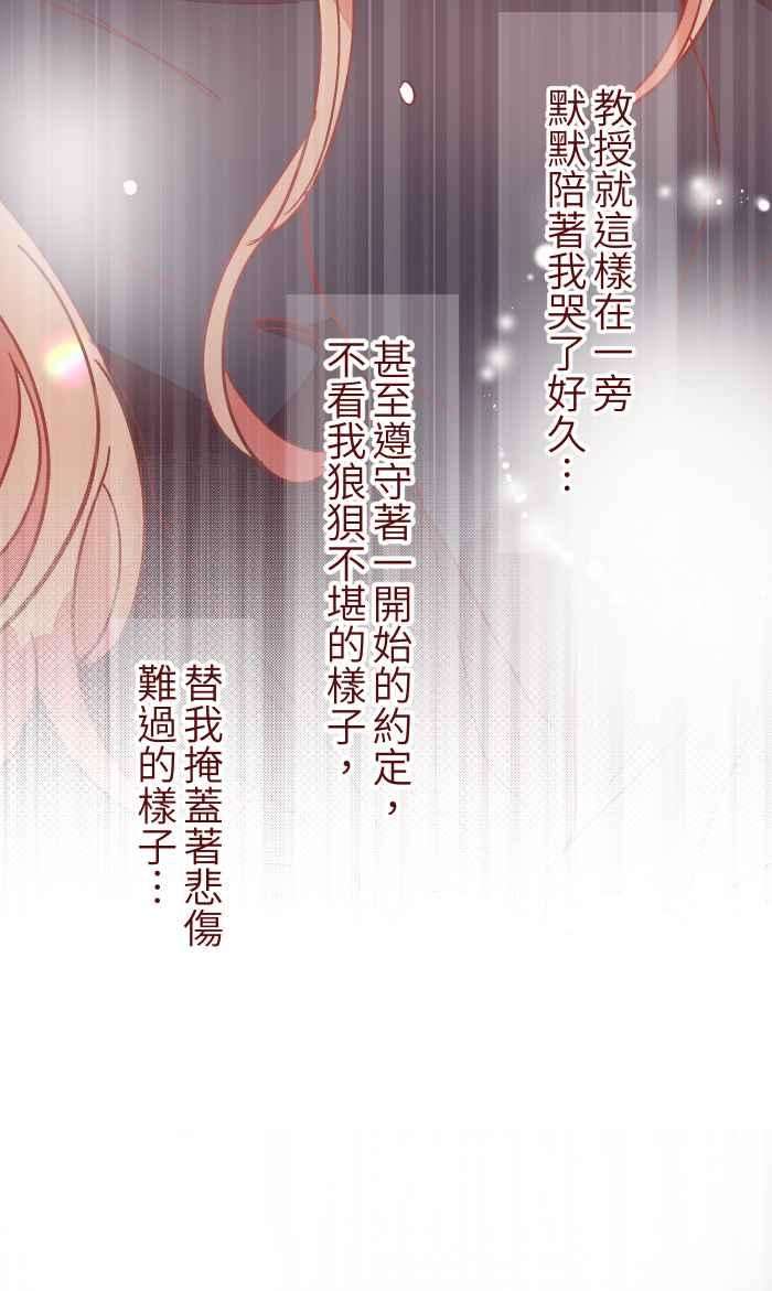 我与教授难以启齿049 照顾