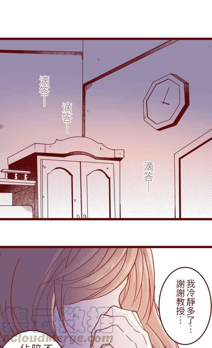 我与教授难以启齿049 照顾