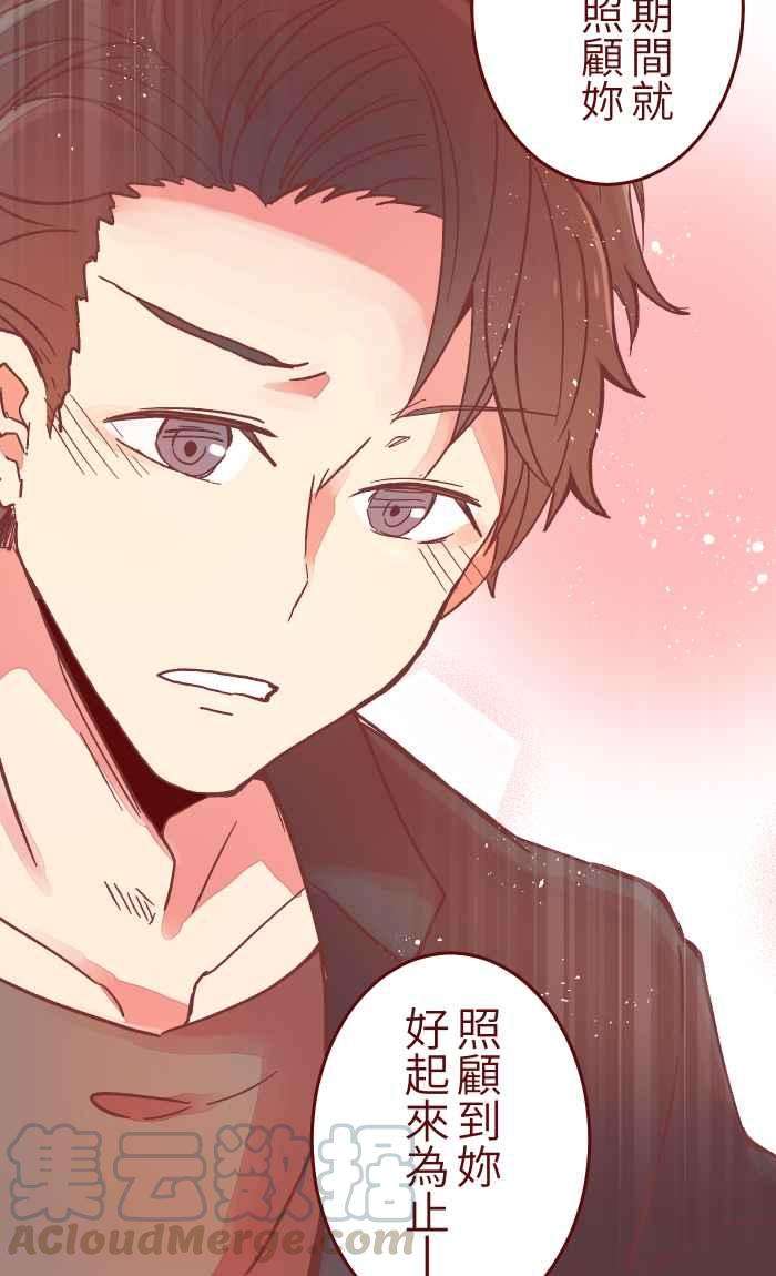 我与教授难以启齿049 照顾