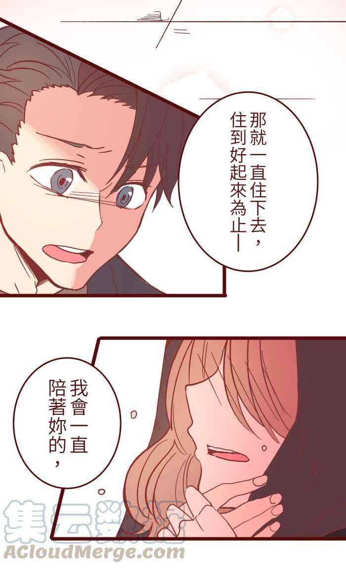 我与教授难以启齿049 照顾