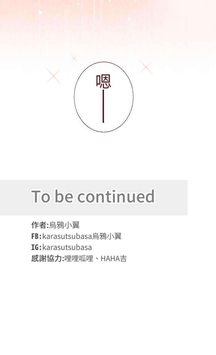 我与教授难以启齿049 照顾