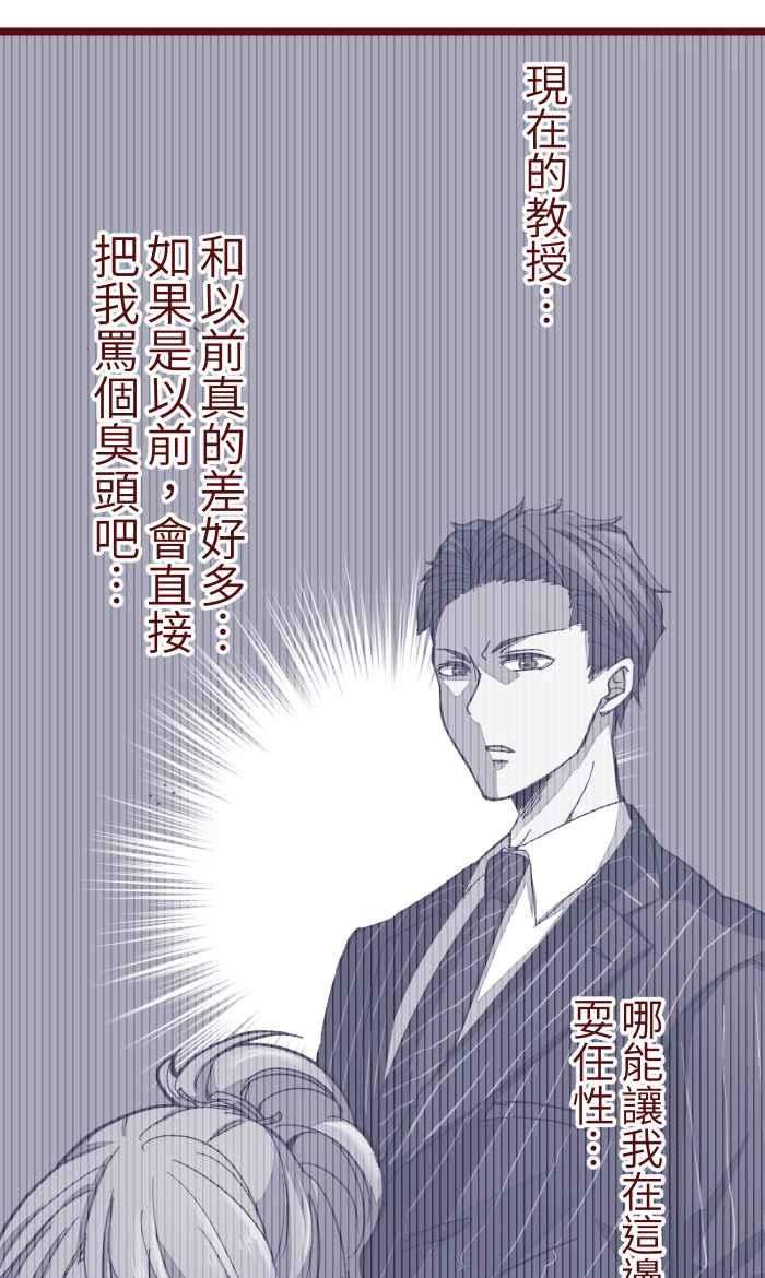 我与教授难以启齿050 宠溺