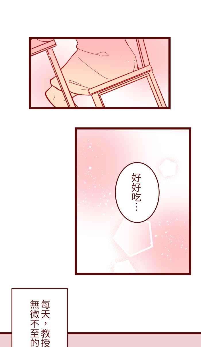 我与教授难以启齿050 宠溺