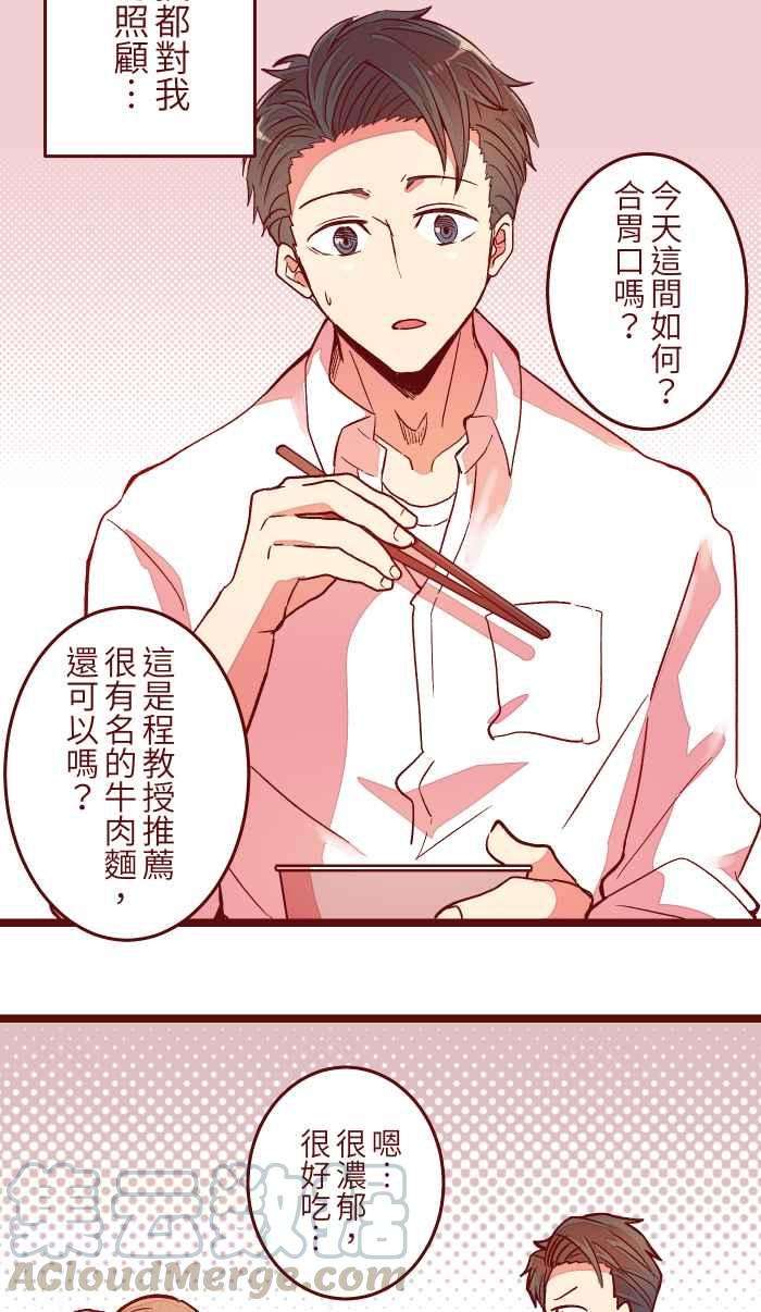 我与教授难以启齿050 宠溺