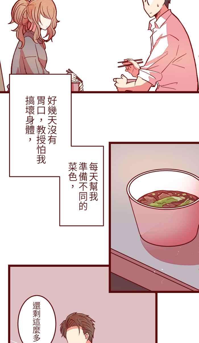 我与教授难以启齿050 宠溺