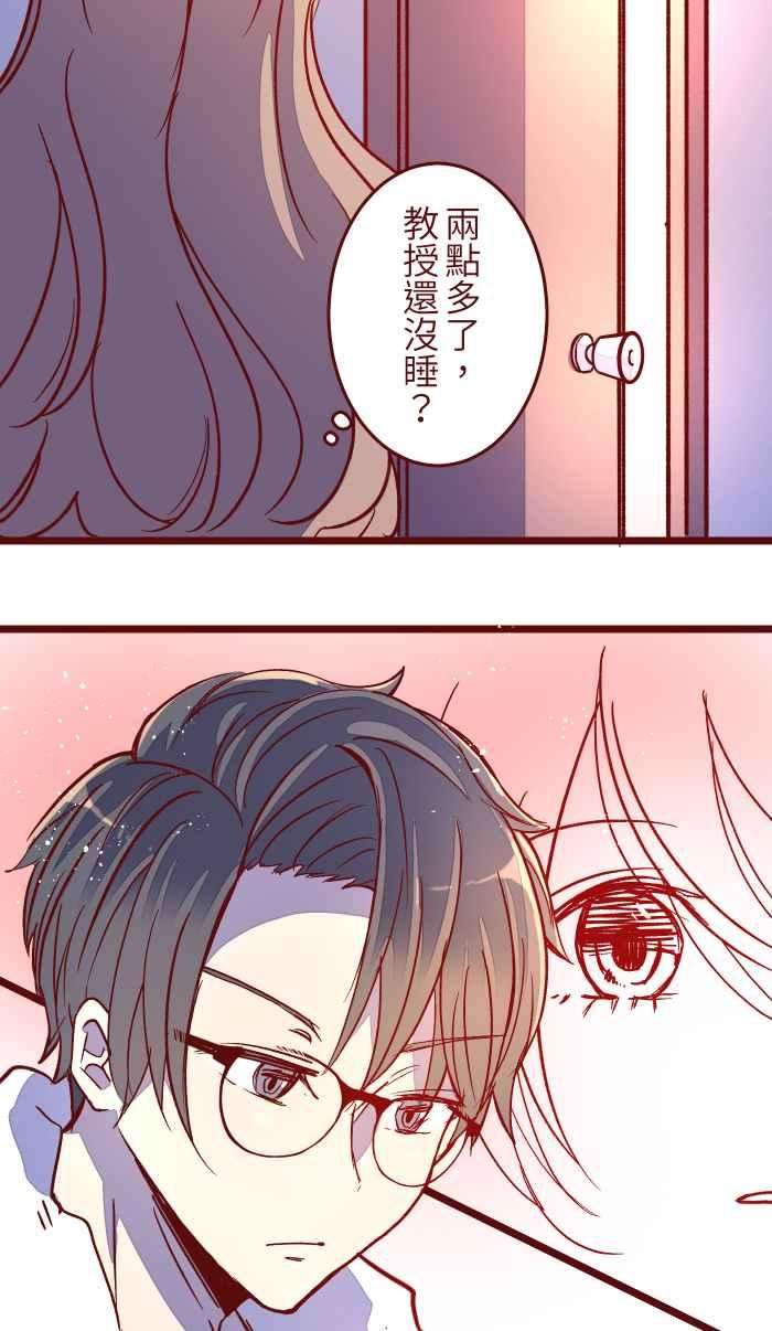 我与教授难以启齿050 宠溺